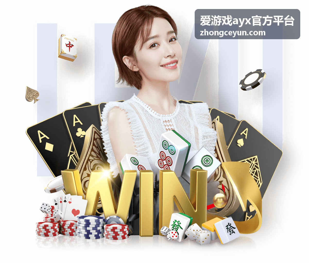 爱游戏ayx官方平台版本动态合集封面图