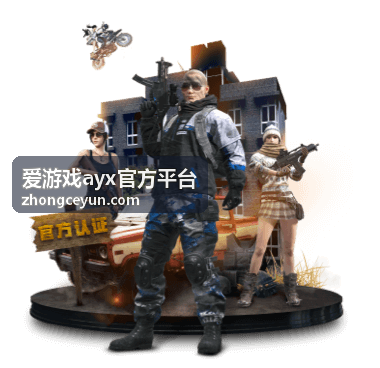 爱游戏ayx官方平台玩法攻略合集封面